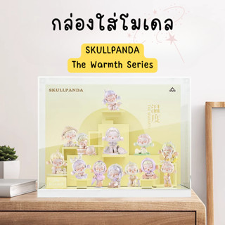 POPMART กล่องใส่โมเดล SKULLPANDA The Warmth Series พร้อมอุปกรณ์ประกอบฉาก