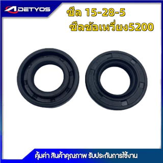 ซีลข้อเหวี่ยง สำหรับเครื่องตัดหญ้า พ่นยา เลื่อย 260 328 411 767 GX35 TL43 5200 3800 (1ถุง10ชิ้น)