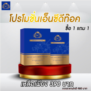 (ร้านเจ้าของแบรนด์ + ส่งฟรี)NC ดีท็อก ปรับสมดุลการขับถ่าย ใยอาหารสูง ขับถ่ายโล่งสบายท้อง