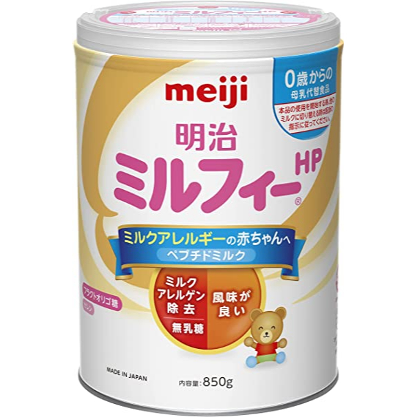 Meiji Milfy HP 800g เมจิ มิลฟี่ นมปราศจากสารก่อภูมิแพ้ ปราศจากแลคโตส รสชาติดี ดื่มง่าย สำหรับทารก 0-12เดือน แพตเกจใหม่