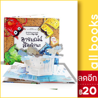 อารมณ์นี้สีอะไรนะ EF (2022)  | NanmeeBooks Anna Llenas