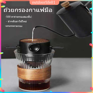 { ราคาขายส่ง} ที่กรองกาแฟดริปสแตนเลสพับได้คุณภาพสูง กรวยดริปกาแฟสแตนเลส ดริปกาแฟ