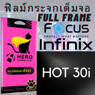 HERO CAT TEMPERED GLASS FULL FRAME ฟิล์มเต็มจอ INFINIX อินฟินิกซ์ สำหรับ HOT 30i