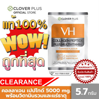 1 แถม 1 Clover Plus VH COLLAGEN PEPTIDE PLUS MULTIVITAMIN Orange Flavour คอลลาเจน กลูต้า กลิ่น ส้ม