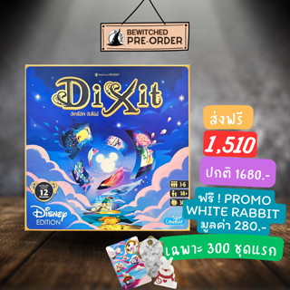 (Pre-order) Dixit Disney ภาษาไทย boardgame