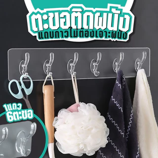 ตะขอกาวติดผนัง ✨แผ่นตะขอติดผนัง ตั้งตั้งง่ายโดยไม่ต้องเจาะตะขอแขวนอเนกประสงค์ 🛒คุณภาพดี