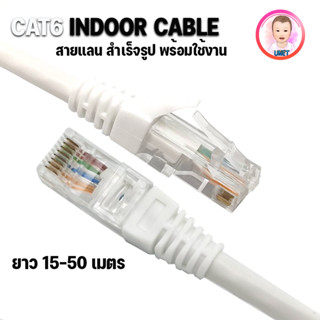 XLL สายแลน CAT6 Indoor เข้าหัวสำเร็จรูป สายสำเร็จรูป สายอิเตอร์เน็ต Network Cable ใช้ภายใน Cat6 Cable UTP