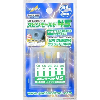 GodHand GH-CSB45-1-3 Spin Molds 45 (5 Pcs 1.0/1.5/2.0/2.5/3.0mm) 4562349875214 (Tool)