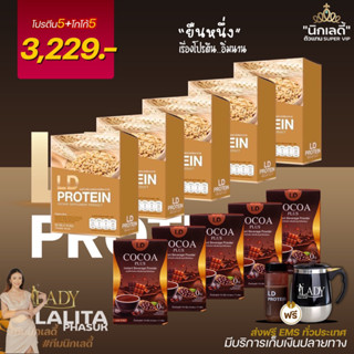 🔥โปรตัวแทน‼️ ซื้อ 5แถม 5 🔥 ซื้อโปรตัวแทน 5 กล่อง แถม โกโก้ 5 กล่อง แถมแก้ว2 ใบ ส่งฟรี‼️