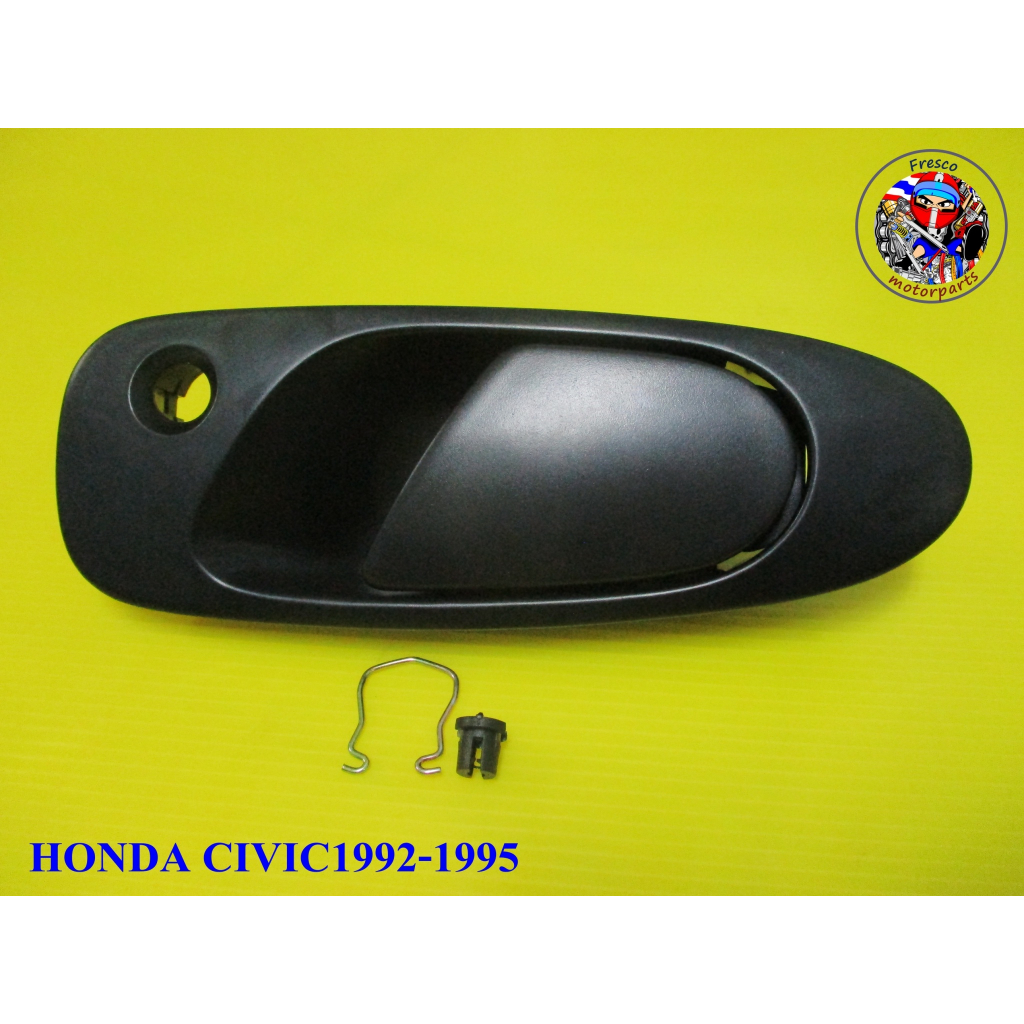 HONDA CIVIC 1992-1995 CAR DOOR HANDLE (หน้าซ้าย) มือจับประตูด้านนอก