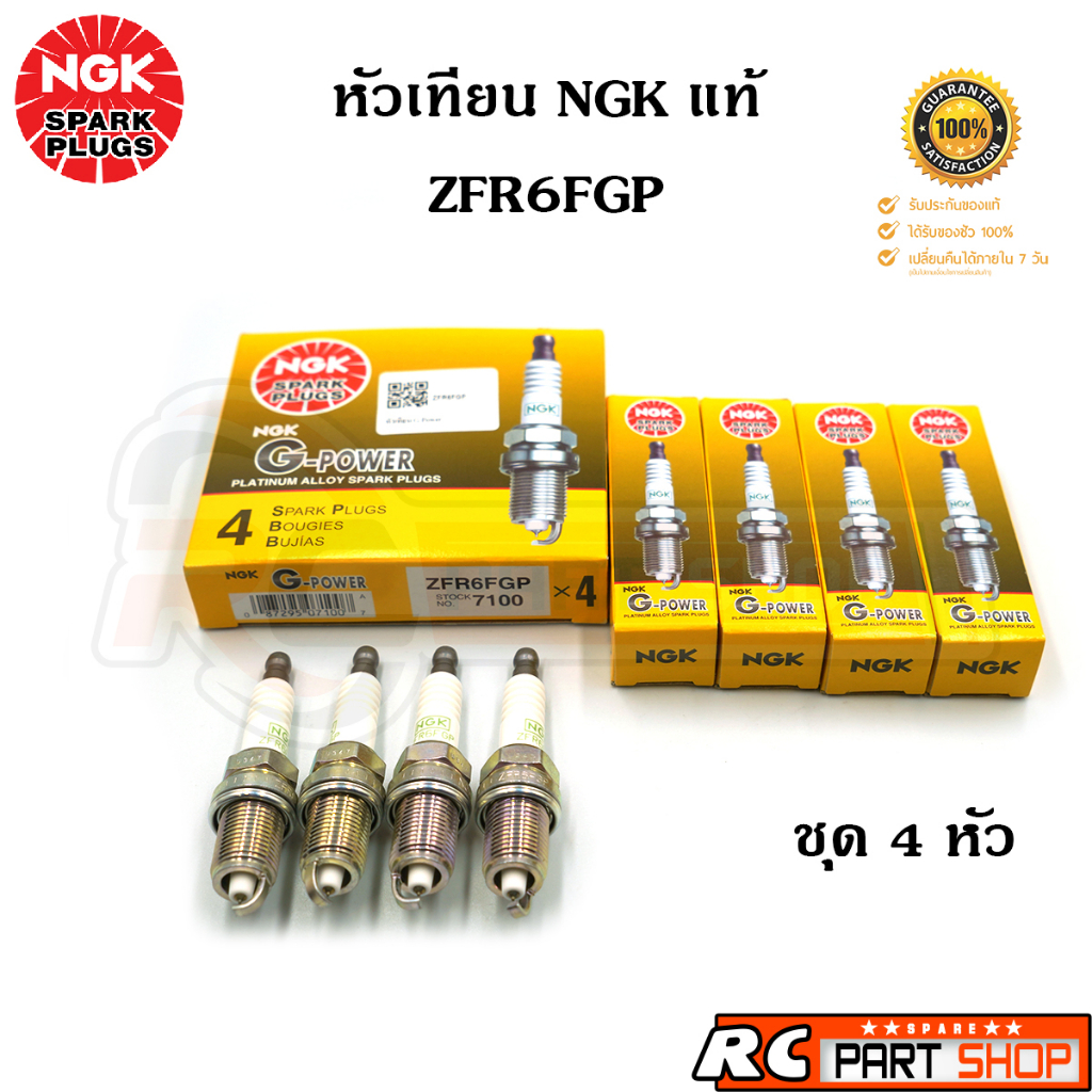 หัวเทียน NGK G-POWER PLATINUM แท้ เบอร์ ZFR6FGP (7100) ชุด 4 หัว