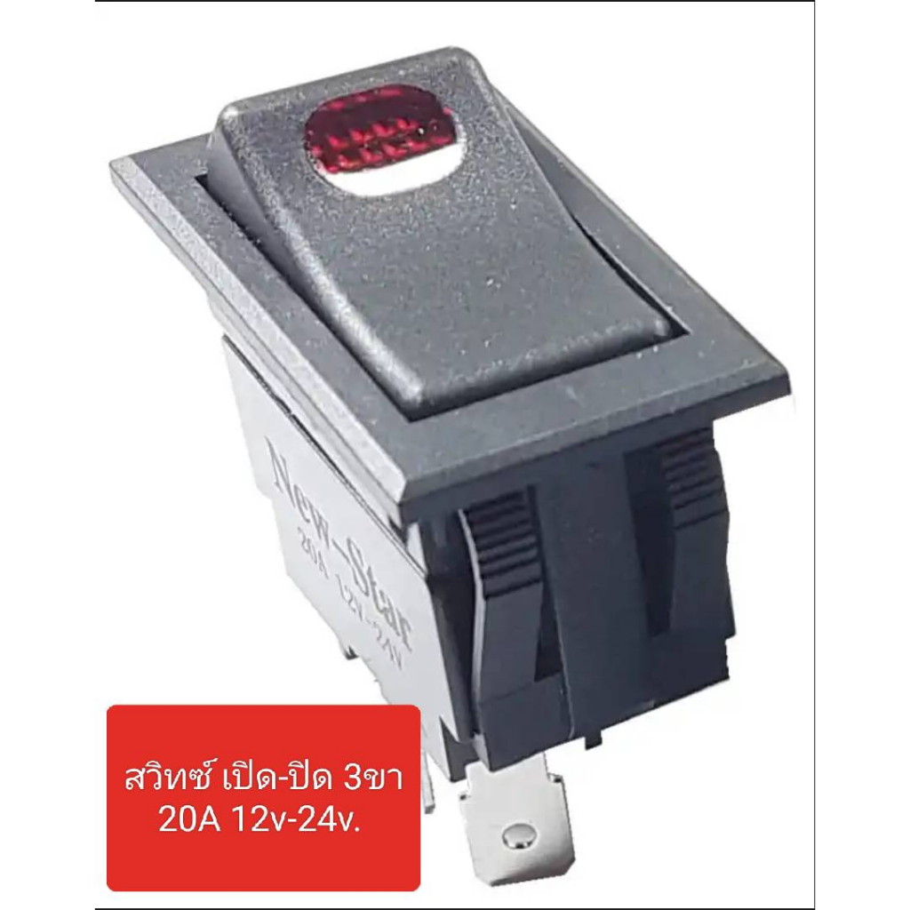สวิทช์ไฟ เปิด-ปิด 3ขา  Mighty-X , Hino 12-24V. 20A. LED สีแดง ON-OFF ราคาต่อ 1 ตัว