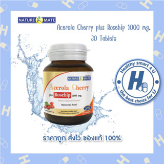 Naturemate Acerola cherry plus rosehip 1000 mg. เนเจอร์เมท อะเซโรล่าเชอรี่ พลัส โรสฮิป 30 เม็ด บำรุงผิวสวย