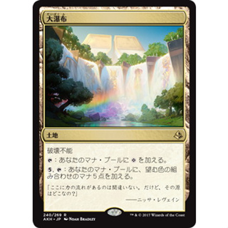 [MTG] Cascading Cataracts [AKH] [LAND] [RARE] [NORMAL] [JP] (การ์ดเมจิค / Magic the Gathering)