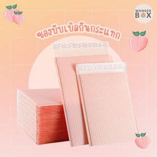 พร้อมส่ง ซองบับเบิล ซองกันกระแทก Bubbles Mailers Padded Envelope ซองจดหมาย