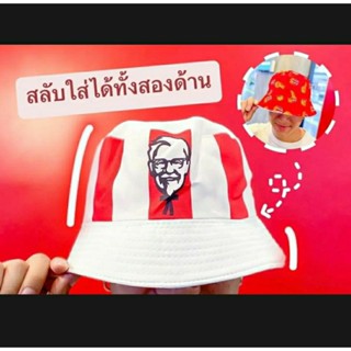 หมวกไก่ทอด kfc ใส่ได้ 2 ด้าน 🐔🐓 Limited Edition