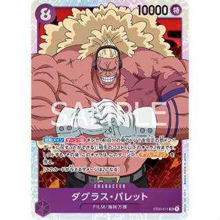 [ST05-011] Douglas Bullet (Super Rare) การ์ดเกมวันพีซ One Piece Card Game