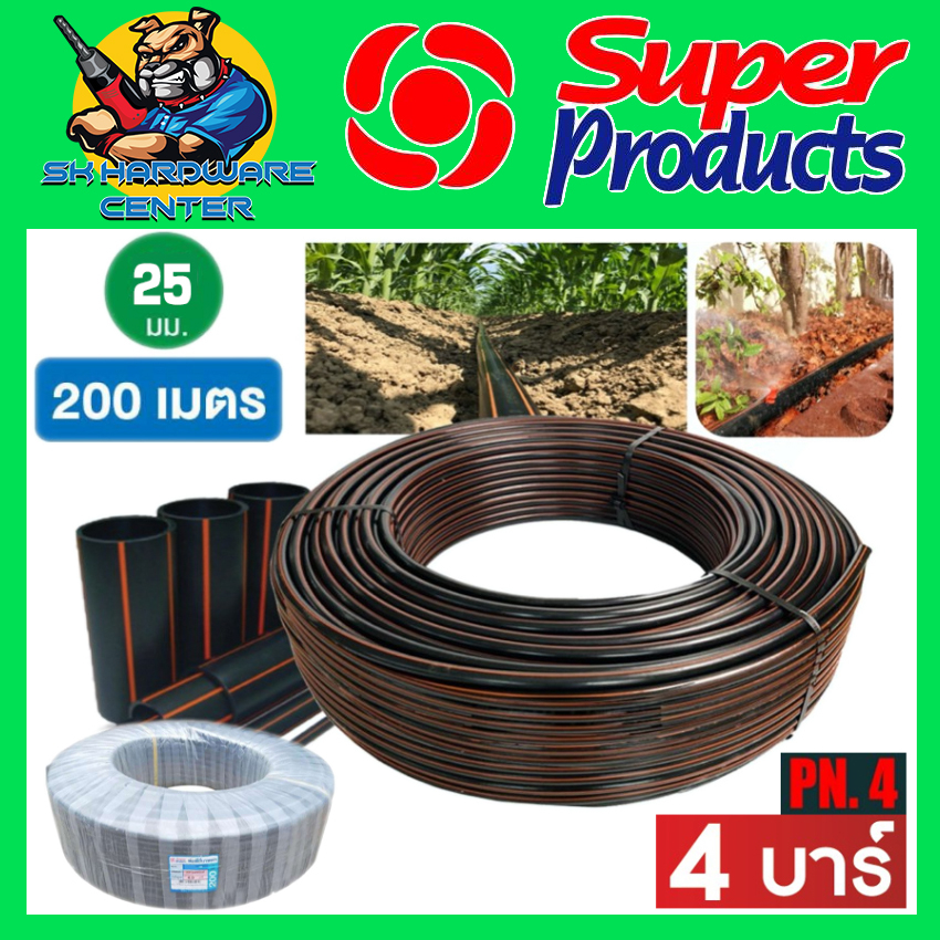 ท่อเกษตร สายPE ท่อพีอี แรงดัน 4 บาร์ PN4 ขนาด 25 มม. 200 เมตร/ ม้วน ท่อ LDPE ยี่ห้อ SUPER PRODUCT – โปรปัง