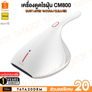 (พร้อมจัดส่ง) Deerma CM300 CM800 CM818 EX919 Dust Mites Vacuum Cleaner เครื่องดูดไรฝุ่น