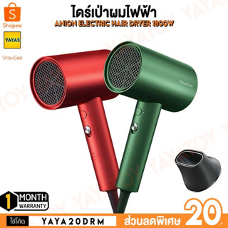 (พร้อมจัดส่ง) Showsee A5 Anion Electric Hair Dryer 1800w ไดร์เป่าผม อุปกรณ์จัดแต่งทรงผม