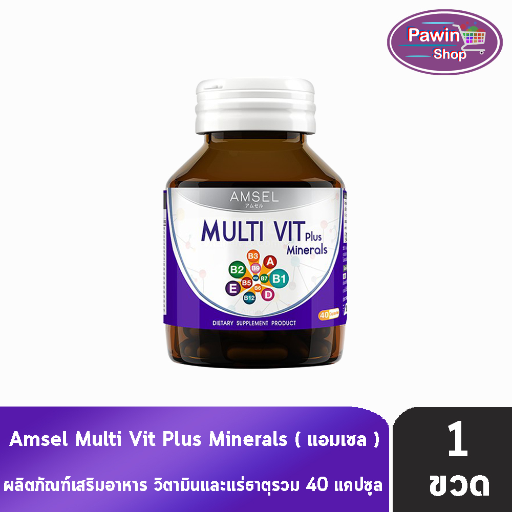 Amsel MultiVit Plus Mineral แอมเซล มัลติวิต พลัส มิเนอรอล 40 แคปซูล [1 ขวด] AA 6204