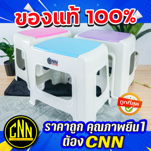 เก้าอี้ CNN ปิคนิค ทรงสูง AB เก้าอี้ซักผ้า
