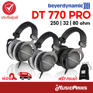 [ใส่โค้ดลด1000บ. พร้อมส่ง] Beyerdynamic DT770 Pro 250 / 80 / 32 Ohm หูฟังมอนิเตอร์ DT 770 Pro / DT770 M