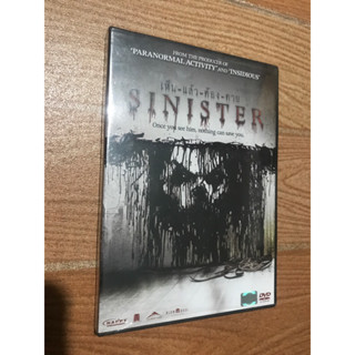 SINISTER เห็นแล้วต้องตาย ดีวีดี