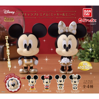 🎎 พร้อมส่ง 🎎 Gashapon Premium Mickey &amp; Minnie Gacha Capsule Toy พรีเมียม มิกกี้เม้าท์ มินนี่เม้าท์ สีทอง ของแท้-ใหม่