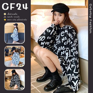 ꕥCatalog Fashionꕥ เสื้อแขนยาวแฟชั่นพิมพ์ลายตัวหนังสือภาษาอังกฤษ