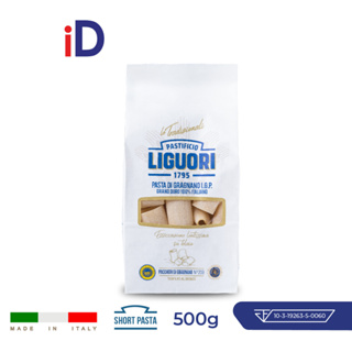 Pastificio Liguori Paccheri di Gragnano n.209 Traditional Short Cuts Pasta 500g - Pasta di Gragnano I.G.P. พาสต้าอิตาลี่ พาสต้าเส้นสั้น