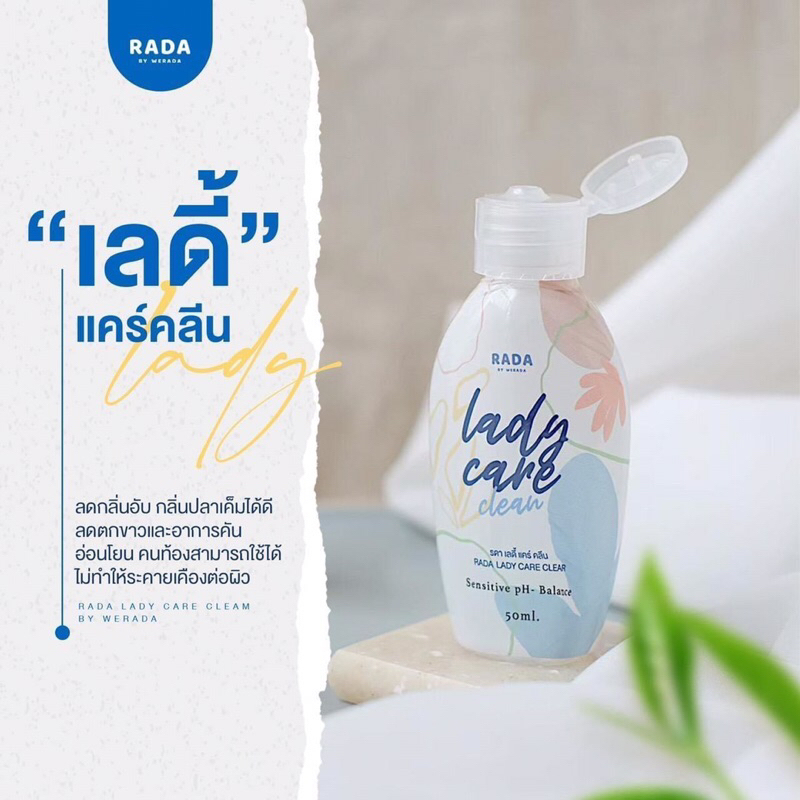 LADY  CARE เลดี้แคร์
