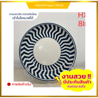 จานข้าวสวยๆceramic tray จานบัว จานก้นลึก จานราคาถูก จานสวยๆ จานเซรามิก จานเกรดเอ เนื้อหน้า ขนาก8นิ้ว จานราคาส่ง