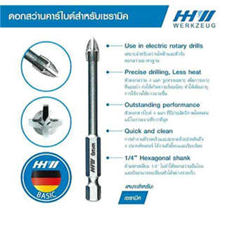 HHW ดอกสว่านคาร์ไบด์สำหรับเซรามิค 4-คัตเตอร์ ขนาด 6mm. และ 8mm. (CARBIDE DRILL BIT FOR CERAMIC 4-cutter)