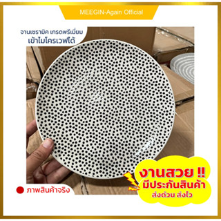 จานแบน ceramic tray จานลายจุด จานลายญี่ปุ่น จานสวยๆ จานข้าว จานมีลวดลายสวยงามคมชัด จานทนความร้อนสูงเข้าเวฟได้ ขนาด8นิ้ว