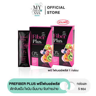 [แพ็คเกจใหม่] พรีไฟเบอร์พลัส นาราไฟเบอร์ 1แถม1 NARA FIBER ไฟเบอร์นารา NARA PreFiber ดีท็อก