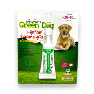 Green Dog  กรีนด็อก ผลิตภัณฑ์กำจัดเห็บสุนัข ชนิดหยดหลัง สำหรับสุนัข  20 - 40 กก. แผงสีเขียว