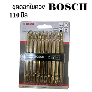 ดอกสว่านไขควง BOSCH ดอกไขควงลม ดอกไขควง หัวPH2 ขนาด 110mm. สีทอง ของแท้ | 3ดอก / 5ดอก / 10ดอก