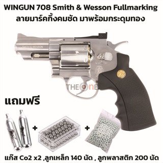 ของเล่น WINGUN 708 2.5 นิ้ว ฟลูมาร์คกิ้ง Smith&amp;Wesson เซ็ตพร้อมเล่น แก๊ส Co2 2หลอด,ลูกเหล็ก 140นัด,ลูกพลาสติก 500นัด