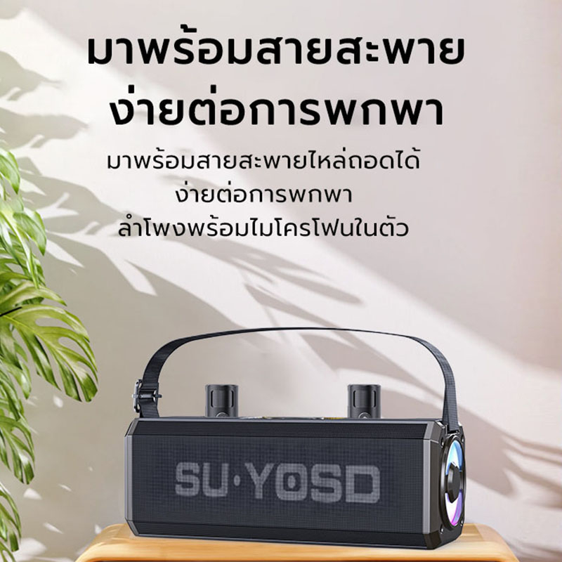 【จัดส่งในพื้นที่】NEW ลำโพงบลูทูธ YS-228 ลำโพงบลูทูธแท้ Blutooth Speaker ลำโพงพร้อมไมค์ รองรับ USB/TF/AUX