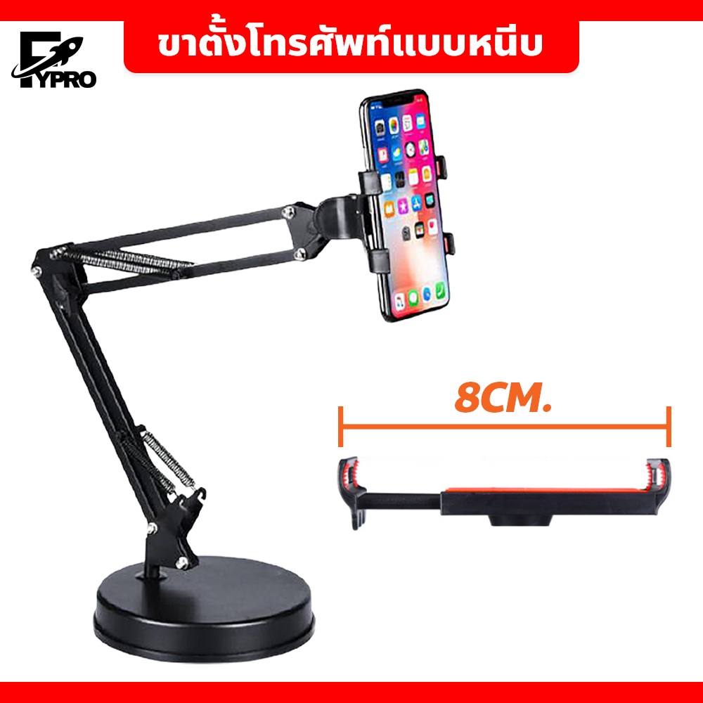 ขาตั้งโทรศัพท์ ปรับสูงต่ำได้ แบบหนีบ หมุนได้