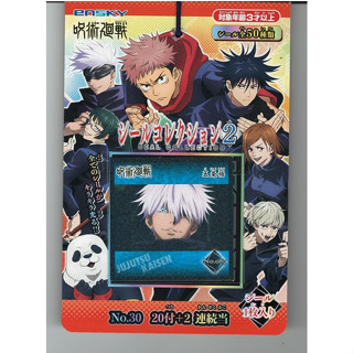 【Direct from japan】Ensky Jujutsu Kaisen Sticker Collection 2, Set of 20