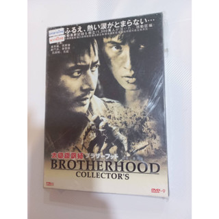 DVDหนังเรื่อง Brotherhood collectors