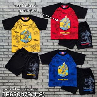 เสื้อชุดเด็กชาย ปักกระเป๋าฟองน้ำ ลาย Transformers  ขนาดไซส์4-6-8  สำหรับอายุ 4-6 ปี TE650479 พร้อมส่ง