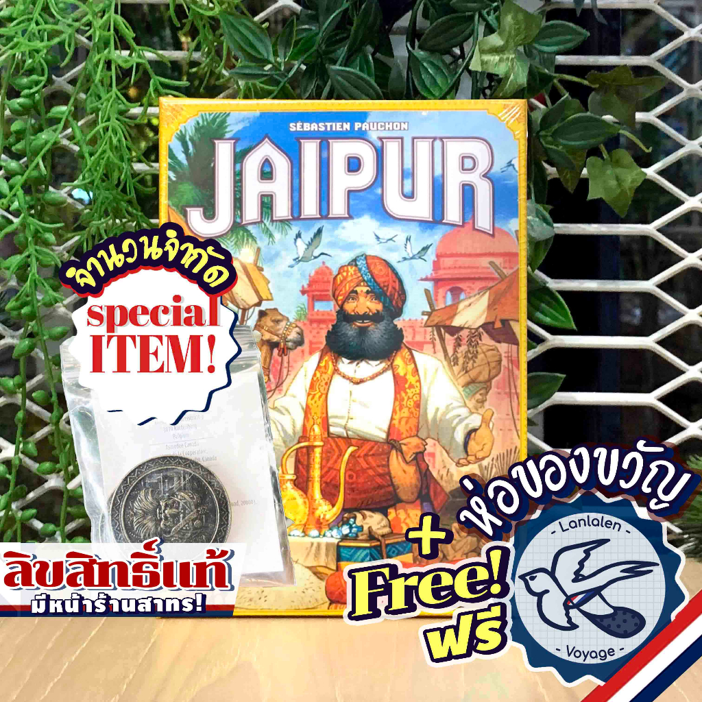 Jaipur / Jaipur Metal Coins ห่อของขวัญฟรี [Boardgame]