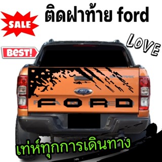 สติ๊กเกอร์ติดฝาท้าย ford ranger ตัวหนังสือ ford สติกเกอร์แต่งรถกระบะ ford