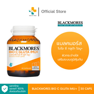 Blackmores Bio C Gluta IMU+ (30 แคปซูล) วิตามินซี กลูต้าเข้มข้น