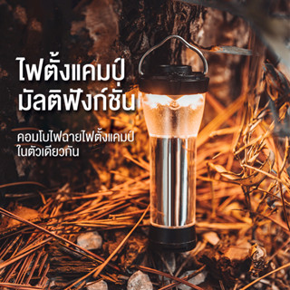 camp อุปกรณ์แคมป์ปิ้ง ไฟฉาย ไฟแคมป์ปิ้ง LED ปรับแสงสว่างได้ ชาร์จ TYPE-C สําหรับกลางแจ้ง ตะเกียงแคมป์ปิ้ง