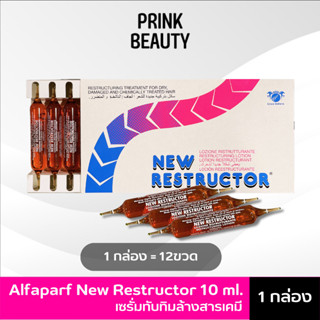 (1โหล)เซรั่มทับทิม อัลฟ่าพาร์ฟ ล้างสารเคมี 10ml. Alfaparf New Restructor