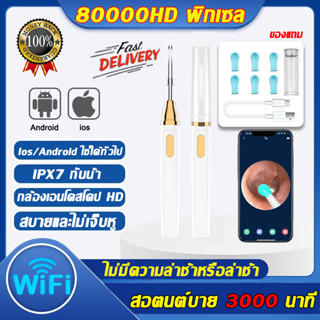 800000W HD พิกเซล ที่แคะหู WIFI USB พร้อมช้อนหู 4 อัน ไฟ LED แสง 6 ชนิด กันน้ำ ไม้แคะหูมีกล้อง ชุดแคะหู ไม้แคะหู